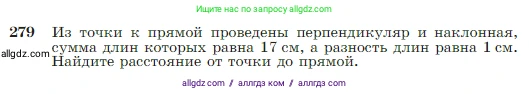 Геометрия, 7-9 класс Учебник, авторы: Атанасян Левон Сергеевич, Бутузов Валентин Фёдорович, Кадомцев Сергей Борисович, Позняк Эдуард Генрихович, Юдина Ирина Игоревна, издательство Просвещение, Москва, 2023, страница 85, номер 279, Условие