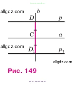 Геометрия, 7-9 класс Учебник, авторы: Атанасян Левон Сергеевич, Бутузов Валентин Фёдорович, Кадомцев Сергей Борисович, Позняк Эдуард Генрихович, Юдина Ирина Игоревна, издательство Просвещение, Москва, 2023, страница 86, номер 292, Условие (продолжение 2)