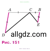 Геометрия, 7-9 класс Учебник, авторы: Атанасян Левон Сергеевич, Бутузов Валентин Фёдорович, Кадомцев Сергей Борисович, Позняк Эдуард Генрихович, Юдина Ирина Игоревна, издательство Просвещение, Москва, 2023, страница 89, номер 306, Условие (продолжение 2)