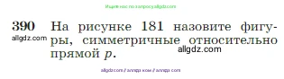 Геометрия, 7-9 класс Учебник, авторы: Атанасян Левон Сергеевич, Бутузов Валентин Фёдорович, Кадомцев Сергей Борисович, Позняк Эдуард Генрихович, Юдина Ирина Игоревна, издательство Просвещение, Москва, 2023, страница 111, номер 390, Условие