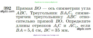 Геометрия, 7-9 класс Учебник, авторы: Атанасян Левон Сергеевич, Бутузов Валентин Фёдорович, Кадомцев Сергей Борисович, Позняк Эдуард Генрихович, Юдина Ирина Игоревна, издательство Просвещение, Москва, 2023, страница 112, номер 392, Условие