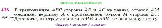 Геометрия, 7-9 класс Учебник, авторы: Атанасян Левон Сергеевич, Бутузов Валентин Фёдорович, Кадомцев Сергей Борисович, Позняк Эдуард Генрихович, Юдина Ирина Игоревна, издательство Просвещение, Москва, 2023, страница 117, номер 435, Условие