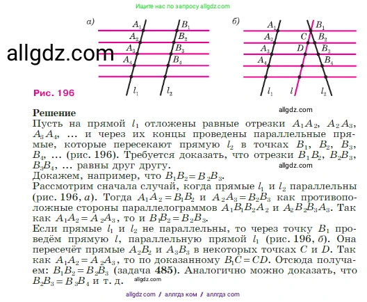 Геометрия, 7-9 класс Учебник, авторы: Атанасян Левон Сергеевич, Бутузов Валентин Фёдорович, Кадомцев Сергей Борисович, Позняк Эдуард Генрихович, Юдина Ирина Игоревна, издательство Просвещение, Москва, 2023, страница 128, номер 488, Условие (продолжение 2)