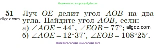 Геометрия, 7-9 класс Учебник, авторы: Атанасян Левон Сергеевич, Бутузов Валентин Фёдорович, Кадомцев Сергей Борисович, Позняк Эдуард Генрихович, Юдина Ирина Игоревна, издательство Просвещение, Москва, 2023, страница 22, номер 51, Условие