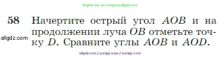 Геометрия, 7-9 класс Учебник, авторы: Атанасян Левон Сергеевич, Бутузов Валентин Фёдорович, Кадомцев Сергей Борисович, Позняк Эдуард Генрихович, Юдина Ирина Игоревна, издательство Просвещение, Москва, 2023, страница 25, номер 58, Условие