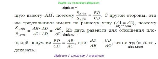 Геометрия, 7-9 класс Учебник, авторы: Атанасян Левон Сергеевич, Бутузов Валентин Фёдорович, Кадомцев Сергей Борисович, Позняк Эдуард Генрихович, Юдина Ирина Игоревна, издательство Просвещение, Москва, 2023, страница 165, номер 642, Условие (продолжение 2)
