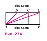 Геометрия, 7-9 класс Учебник, авторы: Атанасян Левон Сергеевич, Бутузов Валентин Фёдорович, Кадомцев Сергей Борисович, Позняк Эдуард Генрихович, Юдина Ирина Игоревна, издательство Просвещение, Москва, 2023, страница 215, номер 837, Условие (продолжение 2)