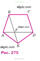 Геометрия, 7-9 класс Учебник, авторы: Атанасян Левон Сергеевич, Бутузов Валентин Фёдорович, Кадомцев Сергей Борисович, Позняк Эдуард Генрихович, Юдина Ирина Игоревна, издательство Просвещение, Москва, 2023, страница 217, номер 860, Условие (продолжение 2)