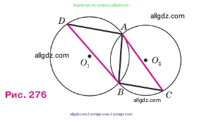Геометрия, 7-9 класс Учебник, авторы: Атанасян Левон Сергеевич, Бутузов Валентин Фёдорович, Кадомцев Сергей Борисович, Позняк Эдуард Генрихович, Юдина Ирина Игоревна, издательство Просвещение, Москва, 2023, страница 221, номер 901, Условие (продолжение 2)