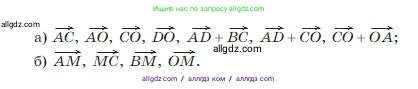 Геометрия, 7-9 класс Учебник, авторы: Атанасян Левон Сергеевич, Бутузов Валентин Фёдорович, Кадомцев Сергей Борисович, Позняк Эдуард Генрихович, Юдина Ирина Игоревна, издательство Просвещение, Москва, 2023, страница 241, номер 972, Условие (продолжение 2)