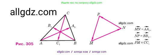 Геометрия, 7-9 класс Учебник, авторы: Атанасян Левон Сергеевич, Бутузов Валентин Фёдорович, Кадомцев Сергей Борисович, Позняк Эдуард Генрихович, Юдина Ирина Игоревна, издательство Просвещение, Москва, 2023, страница 242, номер 976, Условие (продолжение 2)