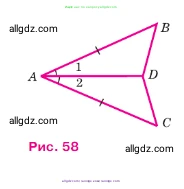 Геометрия, 7-9 класс Учебник, авторы: Атанасян Левон Сергеевич, Бутузов Валентин Фёдорович, Кадомцев Сергей Борисович, Позняк Эдуард Генрихович, Юдина Ирина Игоревна, издательство Просвещение, Москва, 2023, страница 32, номер 99, Условие (продолжение 2)