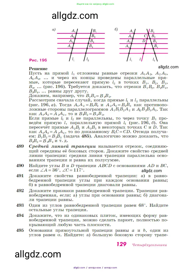 Геометрия, 7-9 класс Учебник, авторы: Атанасян Левон Сергеевич, Бутузов Валентин Фёдорович, Кадомцев Сергей Борисович, Позняк Эдуард Генрихович, Юдина Ирина Игоревна, издательство Просвещение, Москва, 2023, страница 129