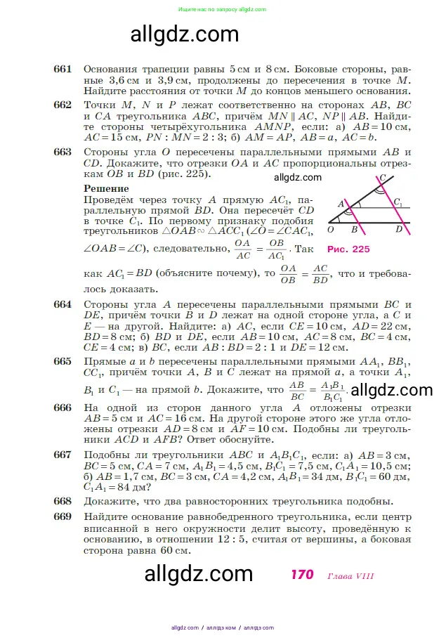 Геометрия, 7-9 класс Учебник, авторы: Атанасян Левон Сергеевич, Бутузов Валентин Фёдорович, Кадомцев Сергей Борисович, Позняк Эдуард Генрихович, Юдина Ирина Игоревна, издательство Просвещение, Москва, 2023, страница 170