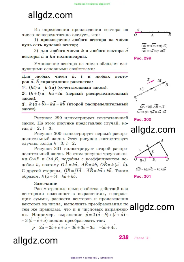 Геометрия, 7-9 класс Учебник, авторы: Атанасян Левон Сергеевич, Бутузов Валентин Фёдорович, Кадомцев Сергей Борисович, Позняк Эдуард Генрихович, Юдина Ирина Игоревна, издательство Просвещение, Москва, 2023, страница 238
