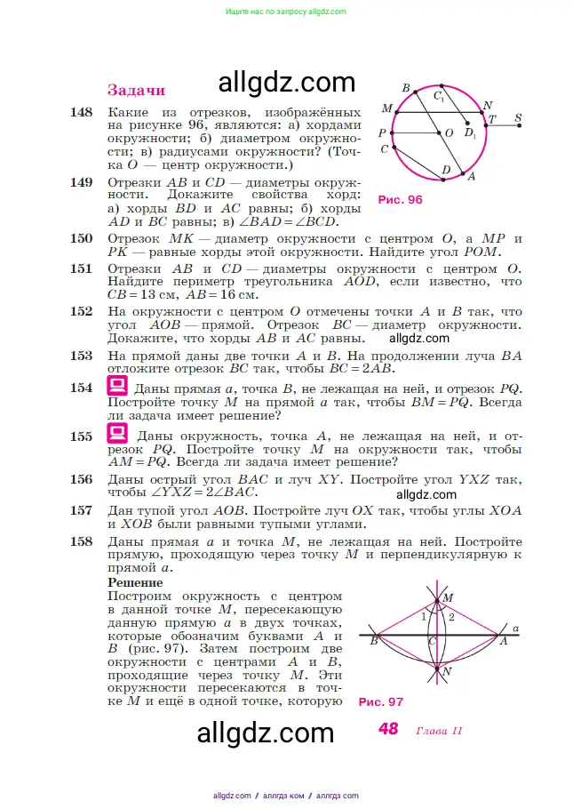 Геометрия, 7-9 класс Учебник, авторы: Атанасян Левон Сергеевич, Бутузов Валентин Фёдорович, Кадомцев Сергей Борисович, Позняк Эдуард Генрихович, Юдина Ирина Игоревна, издательство Просвещение, Москва, 2023, страница 48