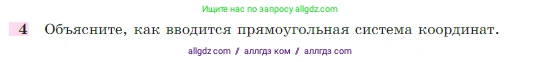 Геометрия, 7-9 класс Учебник, авторы: Атанасян Левон Сергеевич, Бутузов Валентин Фёдорович, Кадомцев Сергей Борисович, Позняк Эдуард Генрихович, Юдина Ирина Игоревна, издательство Просвещение, Москва, 2023, страница 267, номер 4, Условие