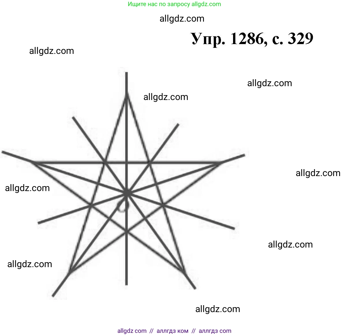 Геометрия, 7-9 класс Учебник, авторы: Атанасян Левон Сергеевич, Бутузов Валентин Фёдорович, Кадомцев Сергей Борисович, Позняк Эдуард Генрихович, Юдина Ирина Игоревна, издательство Просвещение, Москва, 2023, страница 329, номер 1286, Решение 1