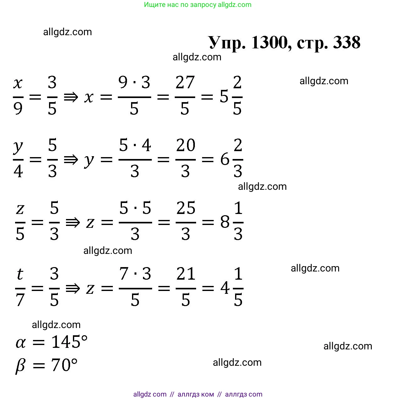 Геометрия, 7-9 класс Учебник, авторы: Атанасян Левон Сергеевич, Бутузов Валентин Фёдорович, Кадомцев Сергей Борисович, Позняк Эдуард Генрихович, Юдина Ирина Игоревна, издательство Просвещение, Москва, 2023, страница 338, номер 1300, Решение 1