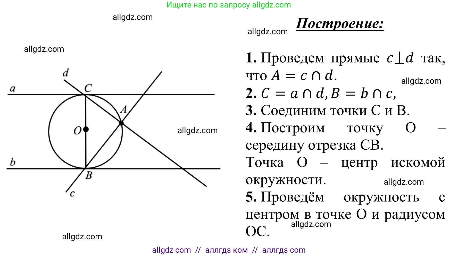 Геометрия, 7-9 класс Учебник, авторы: Атанасян Левон Сергеевич, Бутузов Валентин Фёдорович, Кадомцев Сергей Борисович, Позняк Эдуард Генрихович, Юдина Ирина Игоревна, издательство Просвещение, Москва, 2023, страница 114, номер 402, Решение 1