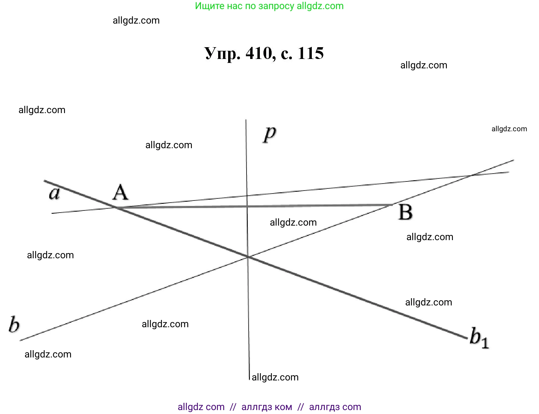 Геометрия, 7-9 класс Учебник, авторы: Атанасян Левон Сергеевич, Бутузов Валентин Фёдорович, Кадомцев Сергей Борисович, Позняк Эдуард Генрихович, Юдина Ирина Игоревна, издательство Просвещение, Москва, 2023, страница 115, номер 410, Решение 1