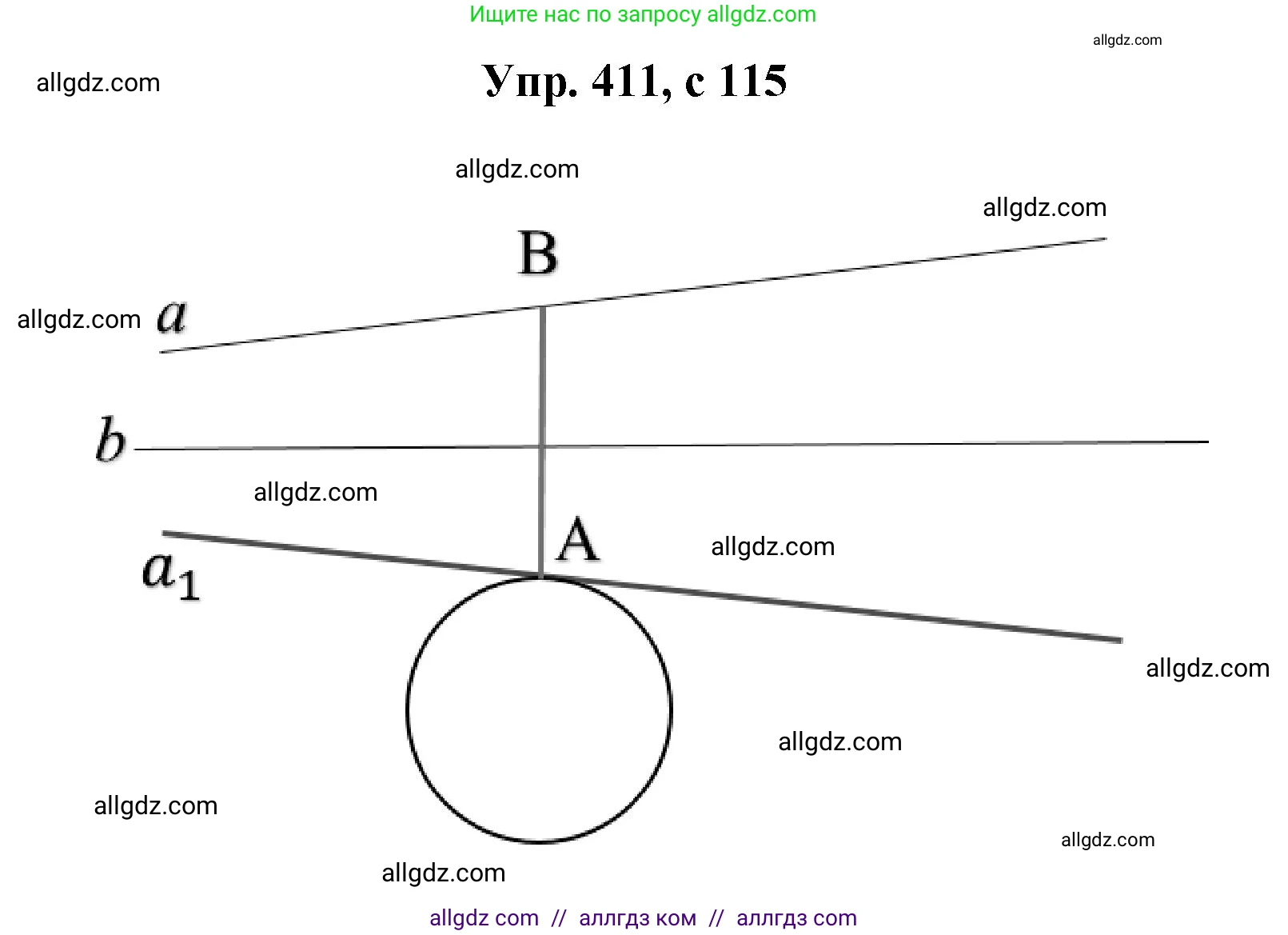 Геометрия, 7-9 класс Учебник, авторы: Атанасян Левон Сергеевич, Бутузов Валентин Фёдорович, Кадомцев Сергей Борисович, Позняк Эдуард Генрихович, Юдина Ирина Игоревна, издательство Просвещение, Москва, 2023, страница 115, номер 411, Решение 1
