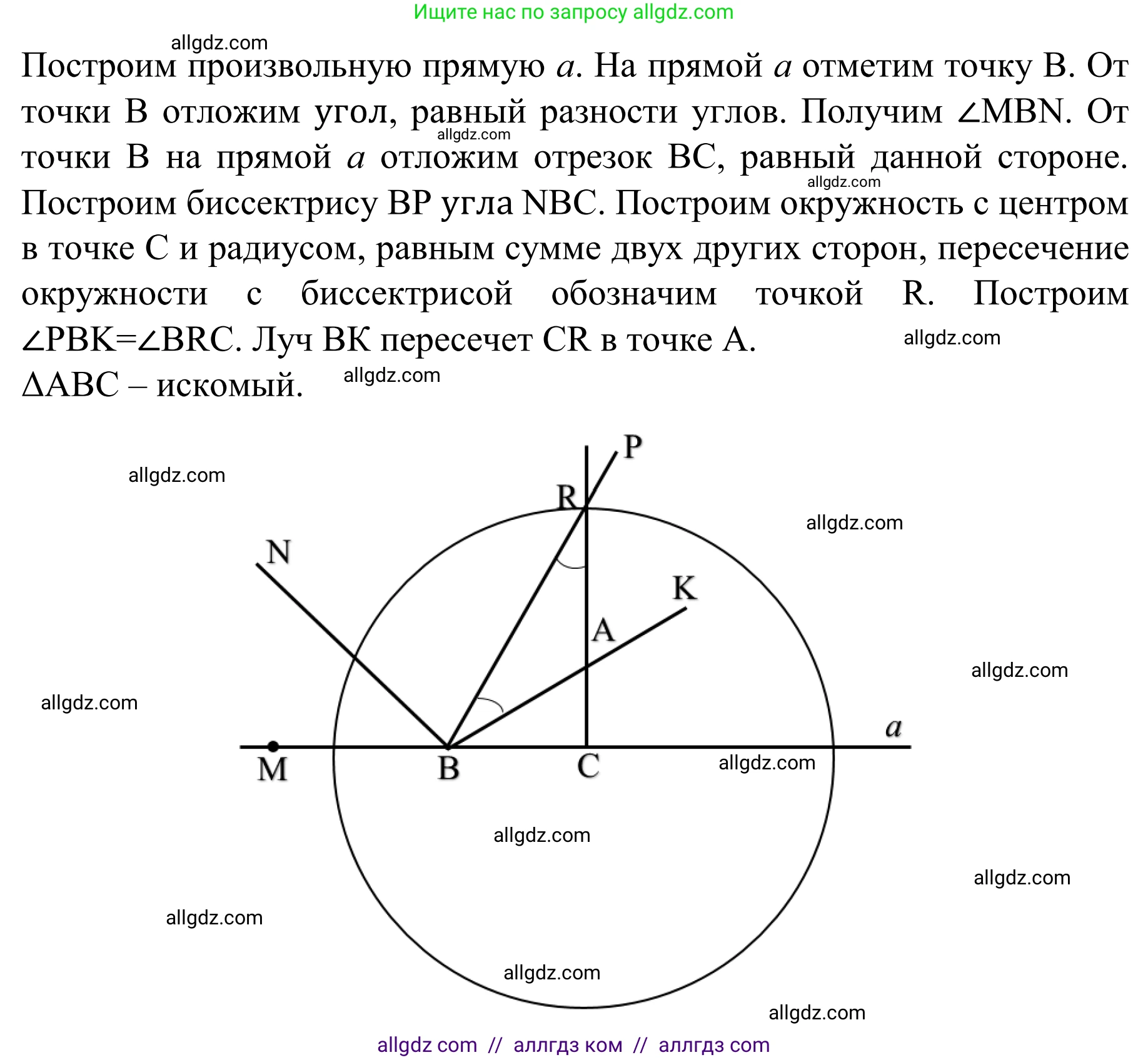Геометрия, 7-9 класс Учебник, авторы: Атанасян Левон Сергеевич, Бутузов Валентин Фёдорович, Кадомцев Сергей Борисович, Позняк Эдуард Генрихович, Юдина Ирина Игоревна, издательство Просвещение, Москва, 2023, страница 120, номер 452, Решение 1