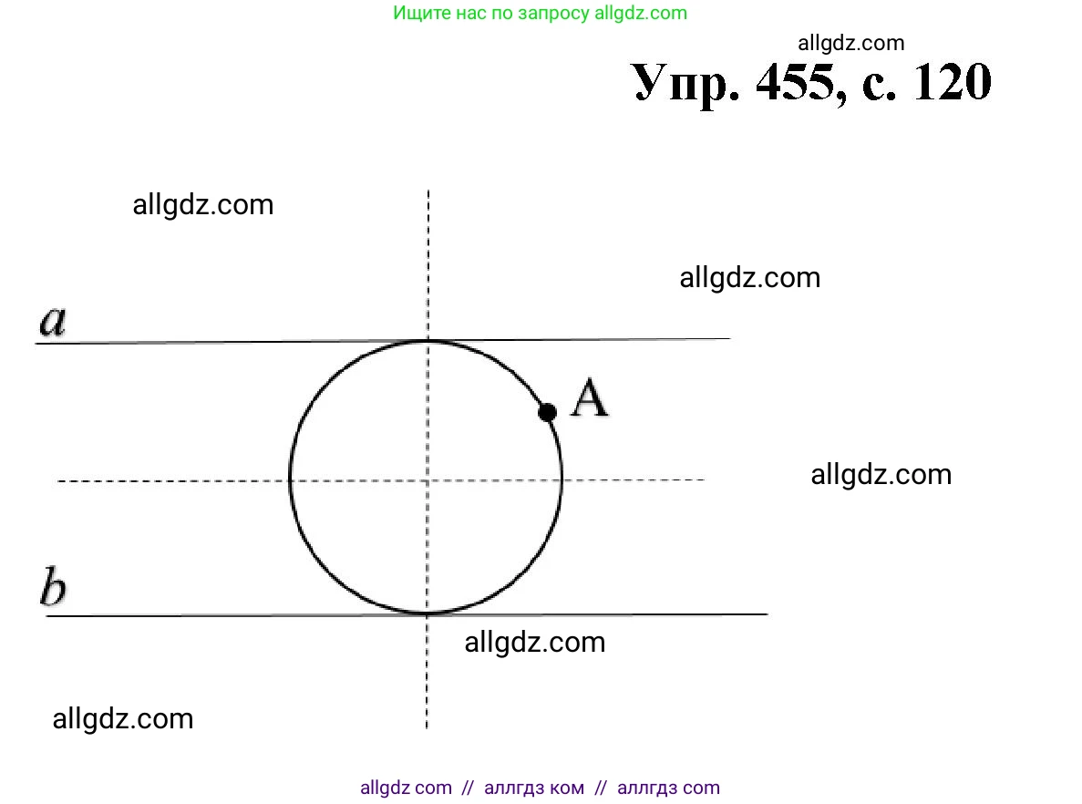 Геометрия, 7-9 класс Учебник, авторы: Атанасян Левон Сергеевич, Бутузов Валентин Фёдорович, Кадомцев Сергей Борисович, Позняк Эдуард Генрихович, Юдина Ирина Игоревна, издательство Просвещение, Москва, 2023, страница 120, номер 455, Решение 1
