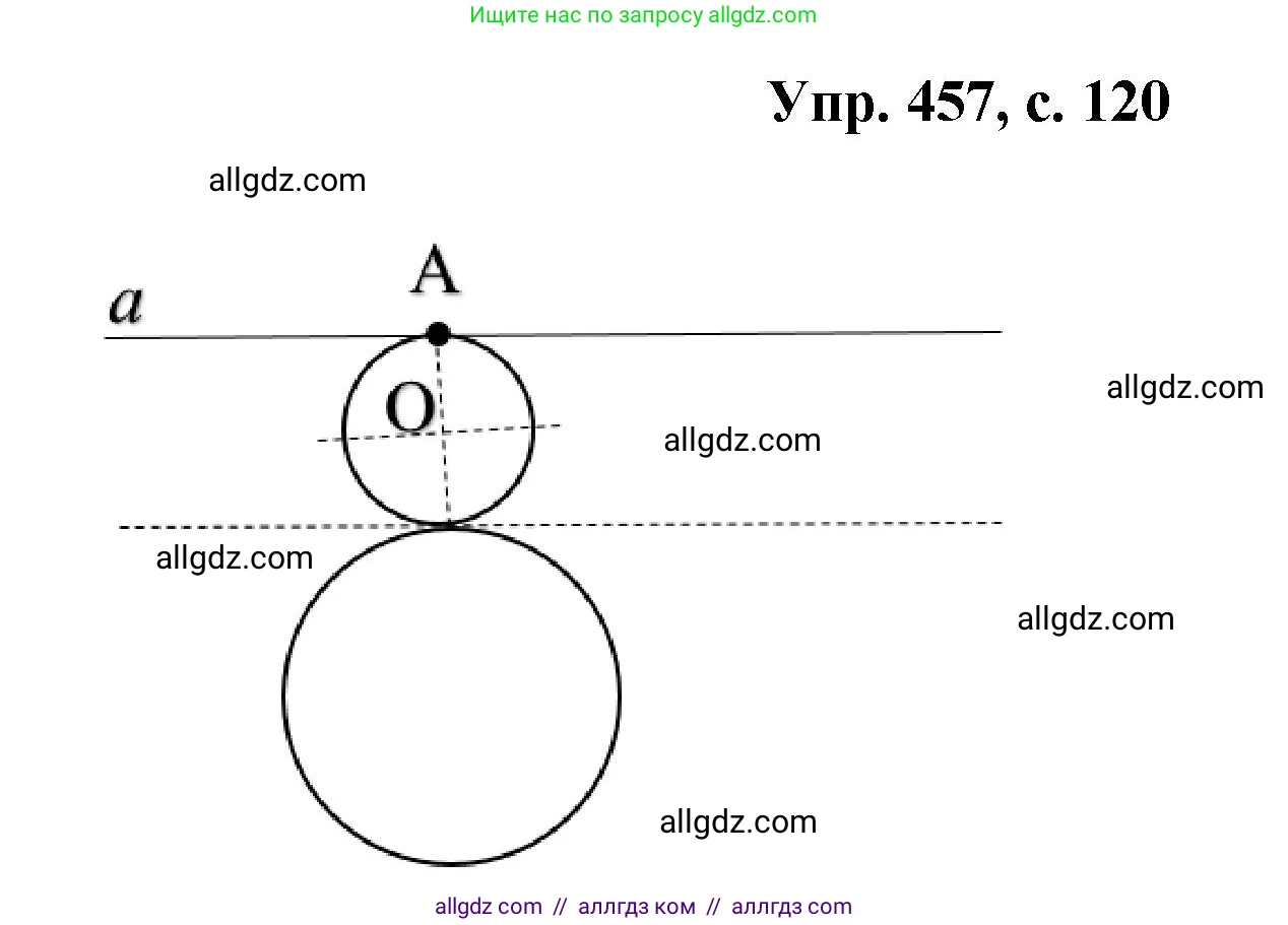 Геометрия, 7-9 класс Учебник, авторы: Атанасян Левон Сергеевич, Бутузов Валентин Фёдорович, Кадомцев Сергей Борисович, Позняк Эдуард Генрихович, Юдина Ирина Игоревна, издательство Просвещение, Москва, 2023, страница 120, номер 457, Решение 1