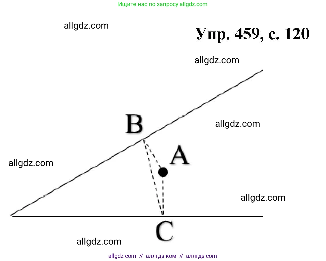 Геометрия, 7-9 класс Учебник, авторы: Атанасян Левон Сергеевич, Бутузов Валентин Фёдорович, Кадомцев Сергей Борисович, Позняк Эдуард Генрихович, Юдина Ирина Игоревна, издательство Просвещение, Москва, 2023, страница 120, номер 459, Решение 1