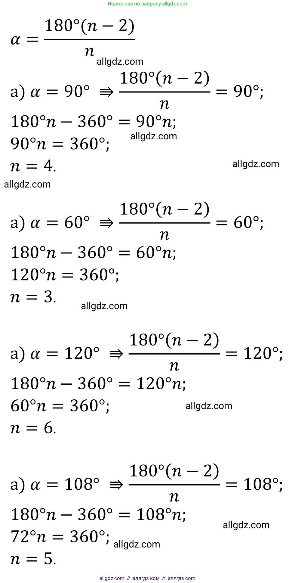 Геометрия, 7-9 класс Учебник, авторы: Атанасян Левон Сергеевич, Бутузов Валентин Фёдорович, Кадомцев Сергей Борисович, Позняк Эдуард Генрихович, Юдина Ирина Игоревна, издательство Просвещение, Москва, 2023, страница 123, номер 465, Решение 1