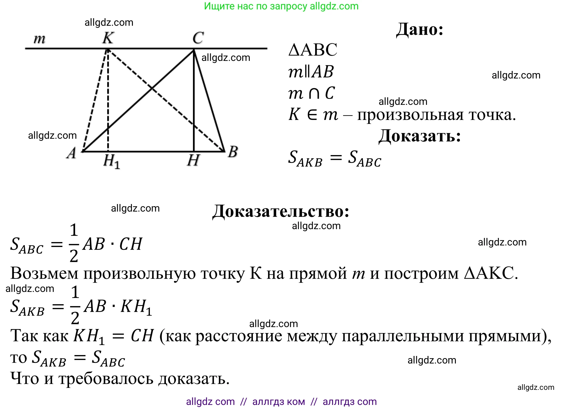 Геометрия, 7-9 класс Учебник, авторы: Атанасян Левон Сергеевич, Бутузов Валентин Фёдорович, Кадомцев Сергей Борисович, Позняк Эдуард Генрихович, Юдина Ирина Игоревна, издательство Просвещение, Москва, 2023, страница 151, номер 571, Решение 1