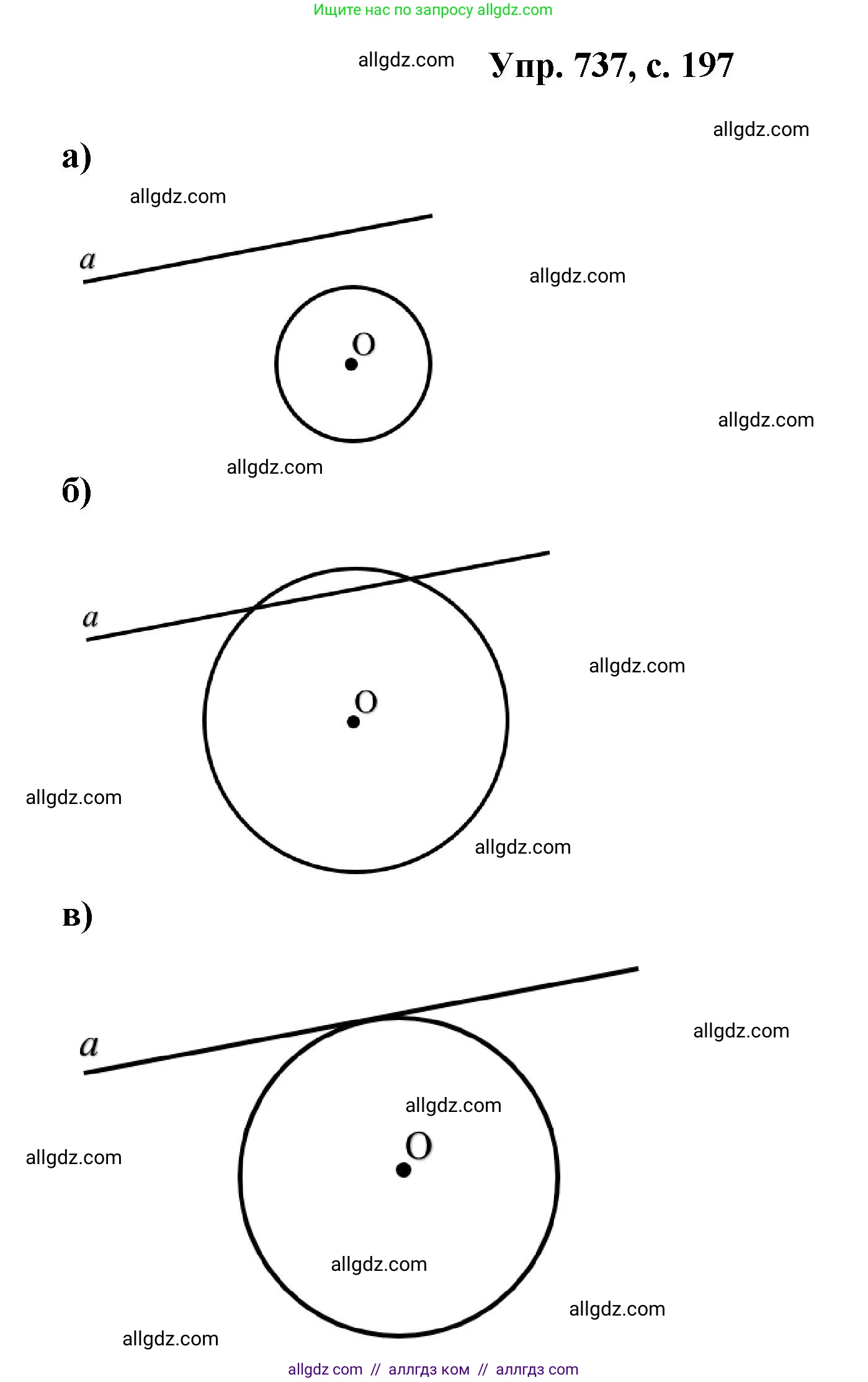 Геометрия, 7-9 класс Учебник, авторы: Атанасян Левон Сергеевич, Бутузов Валентин Фёдорович, Кадомцев Сергей Борисович, Позняк Эдуард Генрихович, Юдина Ирина Игоревна, издательство Просвещение, Москва, 2023, страница 197, номер 737, Решение 1