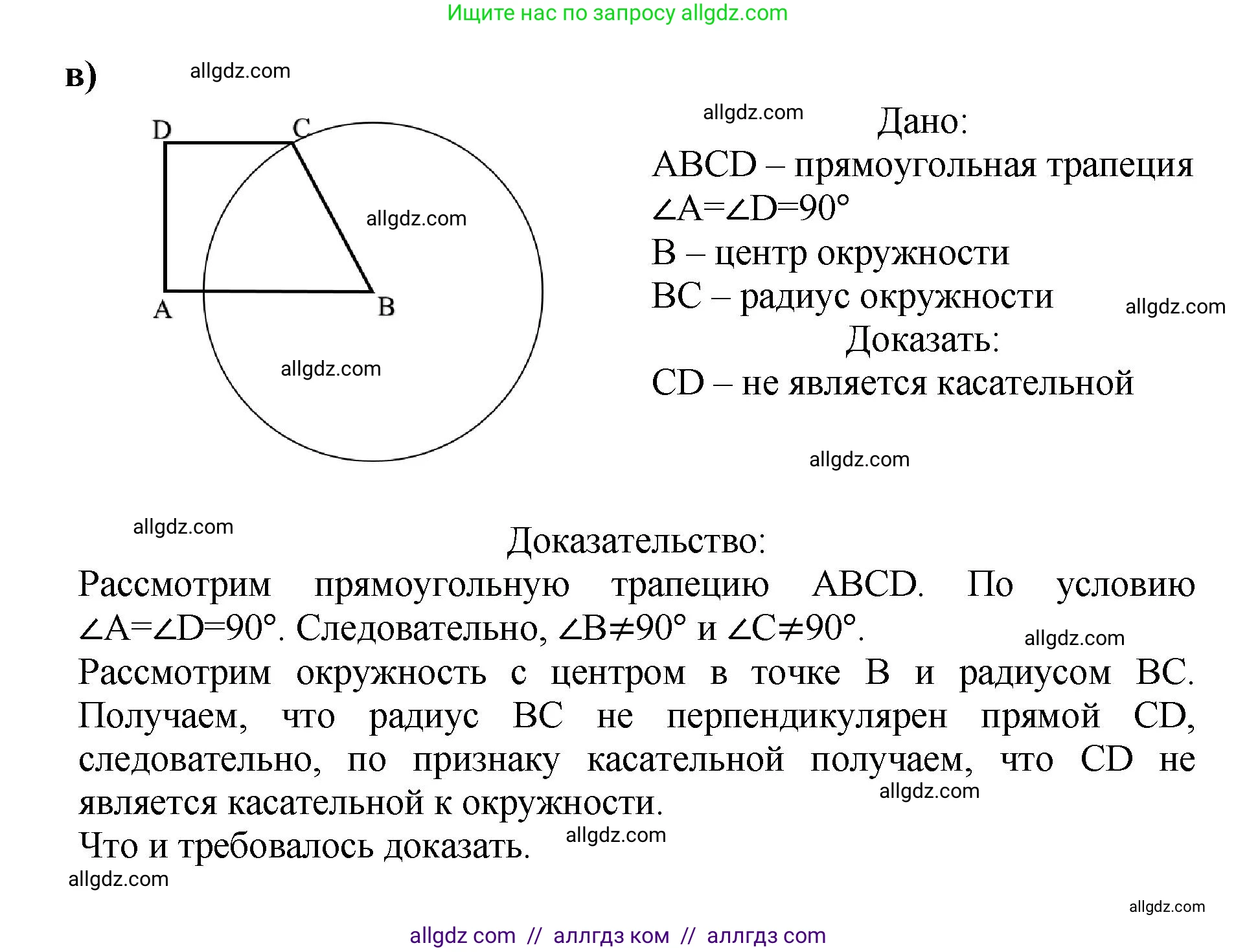 Геометрия, 7-9 класс Учебник, авторы: Атанасян Левон Сергеевич, Бутузов Валентин Фёдорович, Кадомцев Сергей Борисович, Позняк Эдуард Генрихович, Юдина Ирина Игоревна, издательство Просвещение, Москва, 2023, страница 197, номер 748, Решение 1 (продолжение 2)