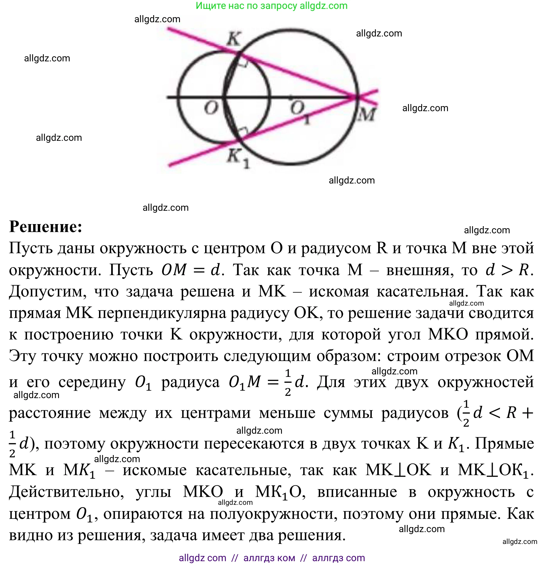 Геометрия, 7-9 класс Учебник, авторы: Атанасян Левон Сергеевич, Бутузов Валентин Фёдорович, Кадомцев Сергей Борисович, Позняк Эдуард Генрихович, Юдина Ирина Игоревна, издательство Просвещение, Москва, 2023, страница 199, номер 761, Решение 1
