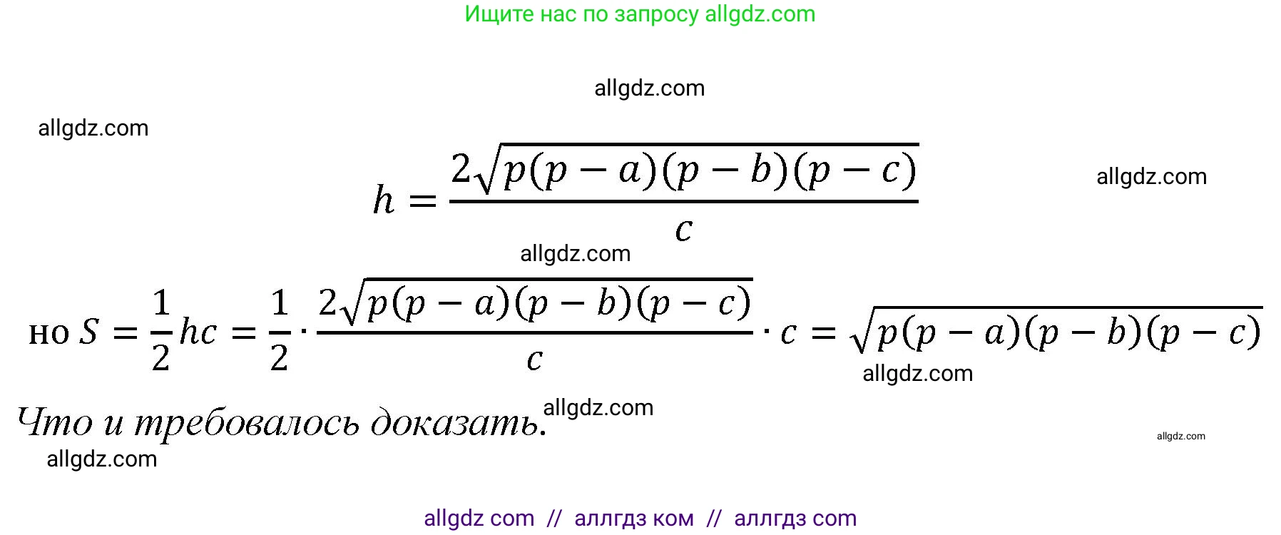 Геометрия, 7-9 класс Учебник, авторы: Атанасян Левон Сергеевич, Бутузов Валентин Фёдорович, Кадомцев Сергей Борисович, Позняк Эдуард Генрихович, Юдина Ирина Игоревна, издательство Просвещение, Москва, 2023, страница 158, номер 12, Решение 1 (продолжение 2)