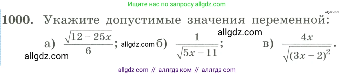 Алгебра, 8 класс Учебник, авторы: Макарычев Юрий Николаевич, Миндюк Нора Григорьевна, Нешков Константин Иванович, Суворова Светлана Борисовна, издательство Просвещение, Москва, 2023, белого цвета, страница 223, номер 1000, Условие