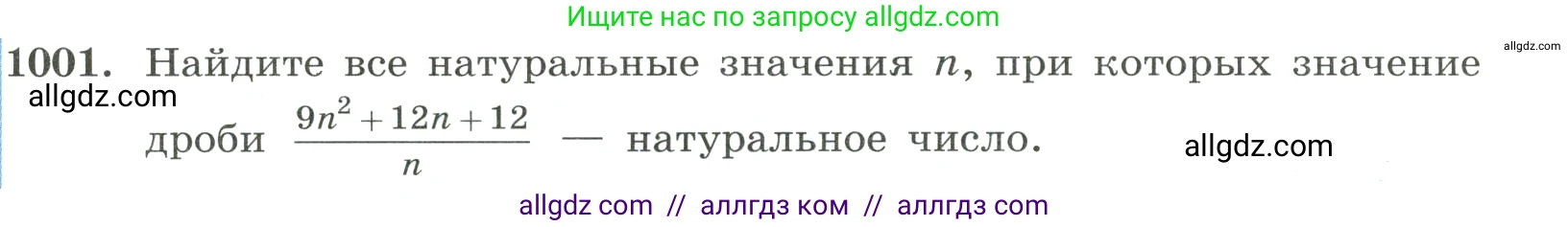 Алгебра, 8 класс Учебник, авторы: Макарычев Юрий Николаевич, Миндюк Нора Григорьевна, Нешков Константин Иванович, Суворова Светлана Борисовна, издательство Просвещение, Москва, 2023, белого цвета, страница 223, номер 1001, Условие
