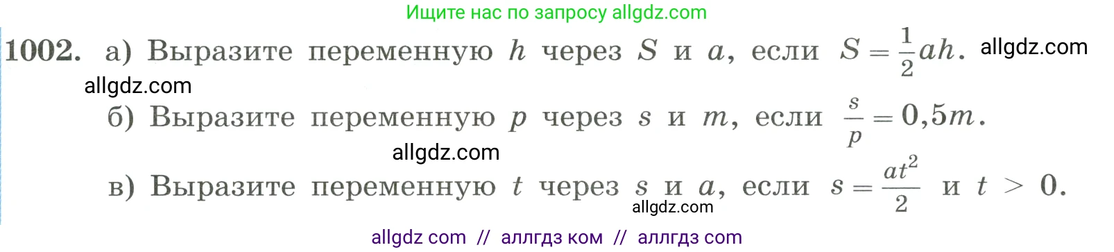 Алгебра, 8 класс Учебник, авторы: Макарычев Юрий Николаевич, Миндюк Нора Григорьевна, Нешков Константин Иванович, Суворова Светлана Борисовна, издательство Просвещение, Москва, 2023, белого цвета, страница 223, номер 1002, Условие
