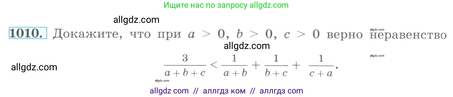Алгебра, 8 класс Учебник, авторы: Макарычев Юрий Николаевич, Миндюк Нора Григорьевна, Нешков Константин Иванович, Суворова Светлана Борисовна, издательство Просвещение, Москва, 2023, белого цвета, страница 226, номер 1010, Условие