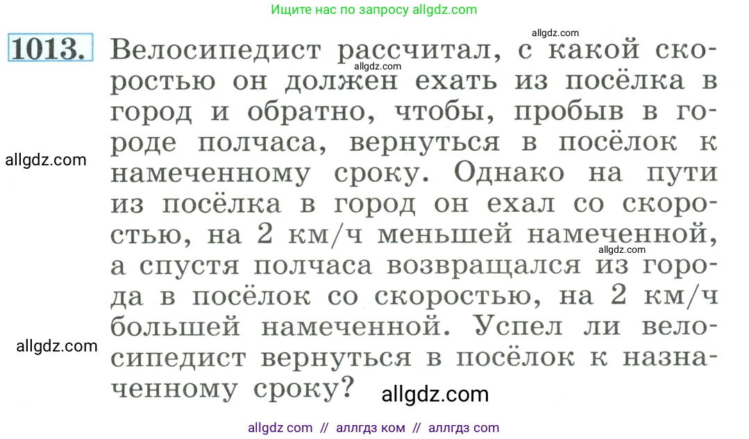 Алгебра, 8 класс Учебник, авторы: Макарычев Юрий Николаевич, Миндюк Нора Григорьевна, Нешков Константин Иванович, Суворова Светлана Борисовна, издательство Просвещение, Москва, 2023, белого цвета, страница 227, номер 1013, Условие
