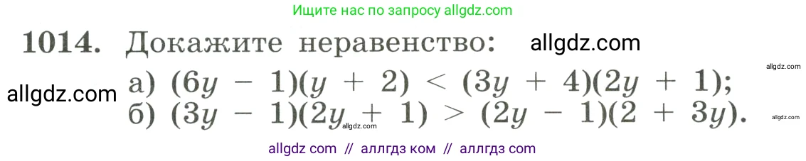 Алгебра, 8 класс Учебник, авторы: Макарычев Юрий Николаевич, Миндюк Нора Григорьевна, Нешков Константин Иванович, Суворова Светлана Борисовна, издательство Просвещение, Москва, 2023, белого цвета, страница 227, номер 1014, Условие