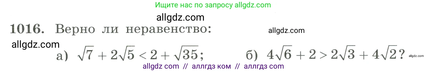 Алгебра, 8 класс Учебник, авторы: Макарычев Юрий Николаевич, Миндюк Нора Григорьевна, Нешков Константин Иванович, Суворова Светлана Борисовна, издательство Просвещение, Москва, 2023, белого цвета, страница 227, номер 1016, Условие