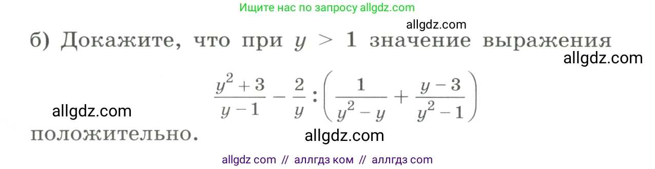Алгебра, 8 класс Учебник, авторы: Макарычев Юрий Николаевич, Миндюк Нора Григорьевна, Нешков Константин Иванович, Суворова Светлана Борисовна, издательство Просвещение, Москва, 2023, белого цвета, страница 227, номер 1018, Условие (продолжение 2)
