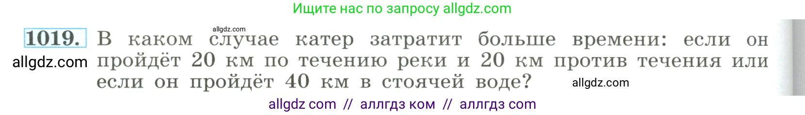 Алгебра, 8 класс Учебник, авторы: Макарычев Юрий Николаевич, Миндюк Нора Григорьевна, Нешков Константин Иванович, Суворова Светлана Борисовна, издательство Просвещение, Москва, 2023, белого цвета, страница 228, номер 1019, Условие
