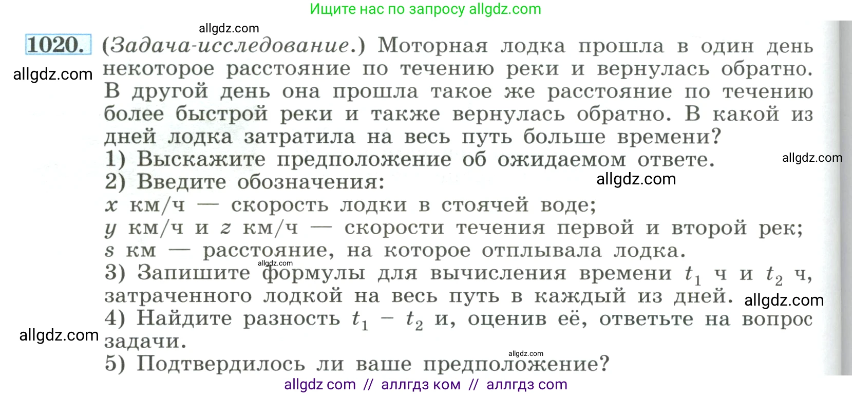 Алгебра, 8 класс Учебник, авторы: Макарычев Юрий Николаевич, Миндюк Нора Григорьевна, Нешков Константин Иванович, Суворова Светлана Борисовна, издательство Просвещение, Москва, 2023, белого цвета, страница 228, номер 1020, Условие