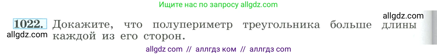 Алгебра, 8 класс Учебник, авторы: Макарычев Юрий Николаевич, Миндюк Нора Григорьевна, Нешков Константин Иванович, Суворова Светлана Борисовна, издательство Просвещение, Москва, 2023, белого цвета, страница 228, номер 1022, Условие