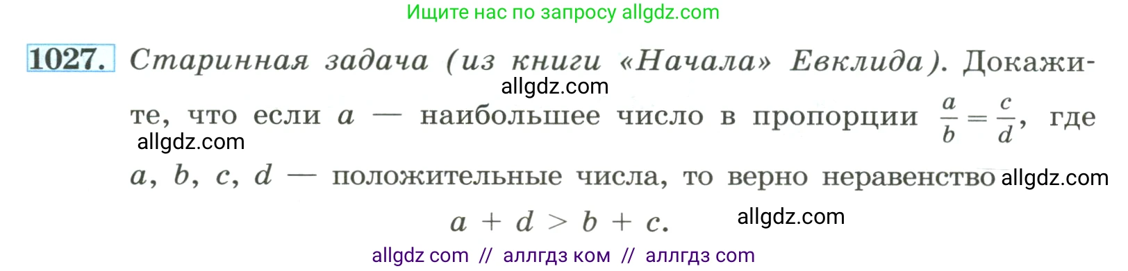 Алгебра, 8 класс Учебник, авторы: Макарычев Юрий Николаевич, Миндюк Нора Григорьевна, Нешков Константин Иванович, Суворова Светлана Борисовна, издательство Просвещение, Москва, 2023, белого цвета, страница 229, номер 1027, Условие
