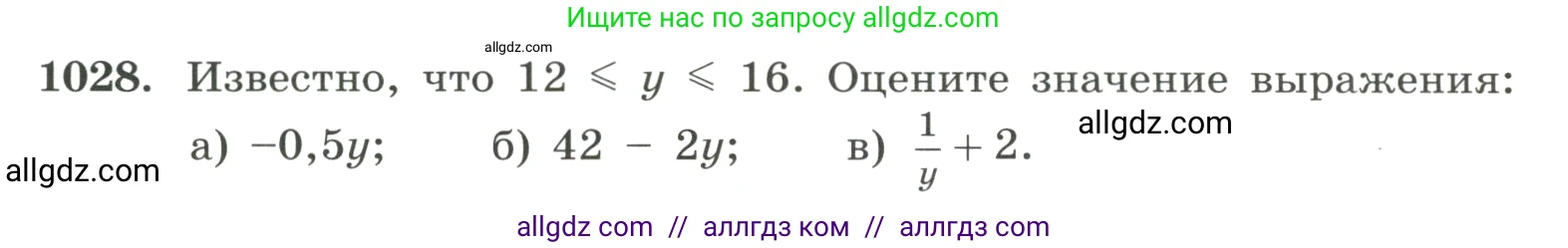 Алгебра, 8 класс Учебник, авторы: Макарычев Юрий Николаевич, Миндюк Нора Григорьевна, Нешков Константин Иванович, Суворова Светлана Борисовна, издательство Просвещение, Москва, 2023, белого цвета, страница 229, номер 1028, Условие