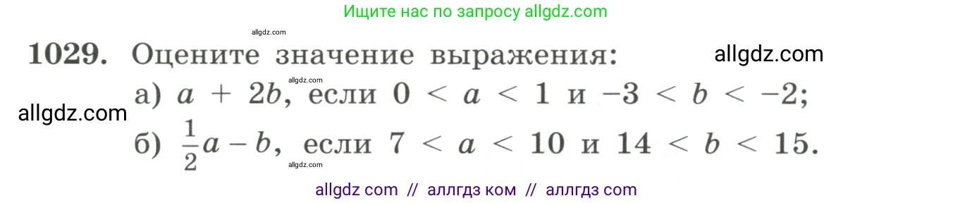 Алгебра, 8 класс Учебник, авторы: Макарычев Юрий Николаевич, Миндюк Нора Григорьевна, Нешков Константин Иванович, Суворова Светлана Борисовна, издательство Просвещение, Москва, 2023, белого цвета, страница 229, номер 1029, Условие
